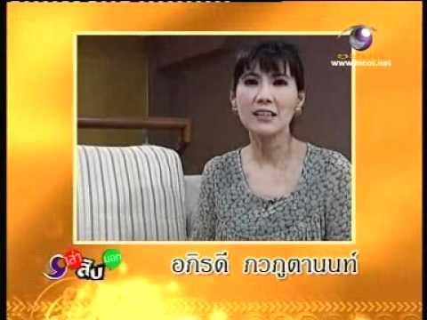 หนิงศศิมาภรณ์ ป่วยหนัก.wmv