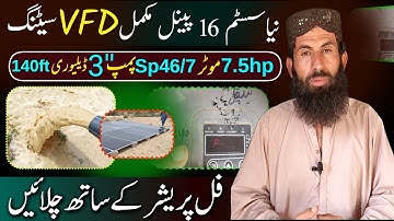 New system installation vfd setting // guljan bugti invt vfd // vfd setting