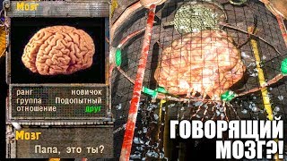 ГОВОРЯЩИЙ МОЗГ ЛАБОРАТОРИИ X16 В S.T.A.L.K.E.R. ЗОЛОТОЙ ШАР. ЗАВЕРШЕНИЕ #32