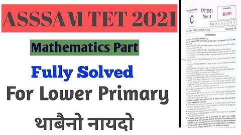 Assam TET 2021|Questions Paper Solved|Mathematics Part