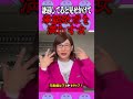 シャイなフリして承認欲求を満たす女