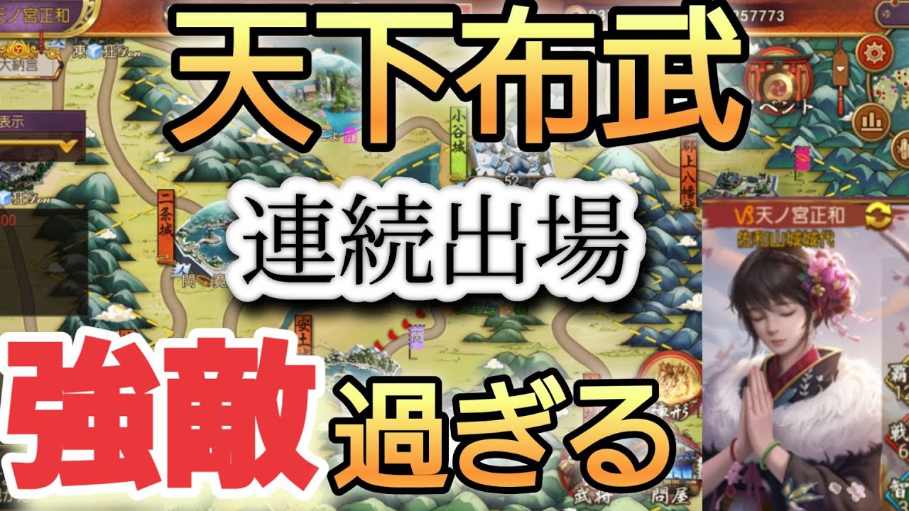 戦国布武】Palの冒険 天下布武本戦出場！！！ここに極まれ！！！ - YouTube