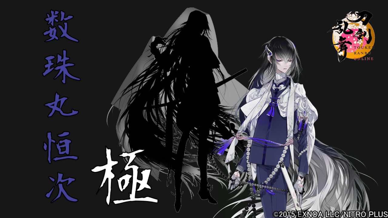 【刀剣乱舞】数珠丸恒次・極 / ボイス集 -修行帰還,真剣必殺,手紙,刀剣破壊-【とうらぶ】