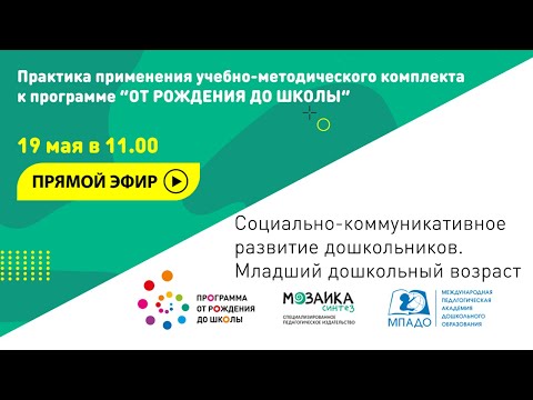 Практика применения учебно-методического комплекта к программе «ОТ РОЖДЕНИЯ ДО ШКОЛЫ»