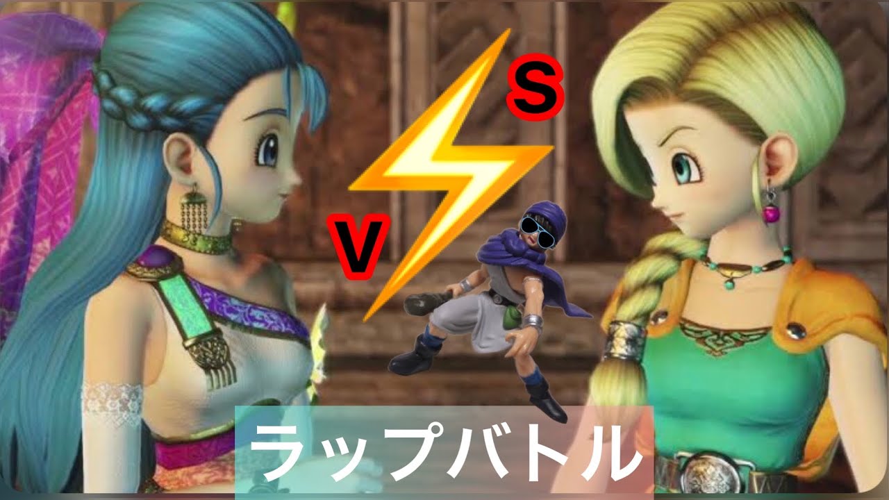 ドラゴンクエスト5】天空の花嫁！『#鳥山明』主人公はどちらを選ぶのか