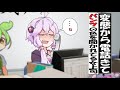 【改良版】変態から電話きた女上司【ずんだもん】【アニメ】【コント】
