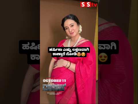 ಹರ್ಷಿಕಾ ಎಷ್ಟು ಲಕ್ಷಣವಾಗಿ ಕಾಣ್ತಾರೆ ನೋಡಿ🤩😍 #sstv #indianactor #entertainment #sandalwoodnews #movie ಹರ್ಷಿಕಾ ಎಷ್ಟು ಲಕ್ಷಣವಾಗಿ ಕಾಣ್ತಾರೆ ನೋಡಿ🤩😍 #sstv #indianactor #entertainment #sandalwoodnews #movie