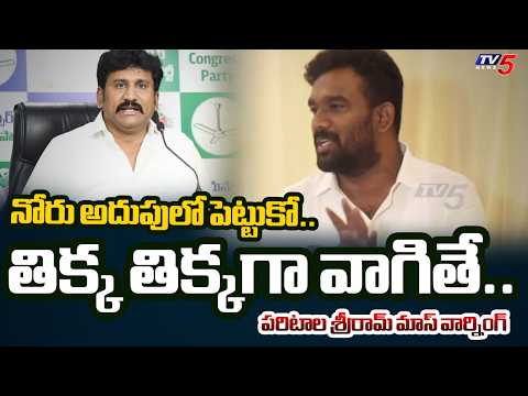 Paritala Sriram Mass Warning to Thopudurthi Prakash Reddy | Full Video | TV5 News - TV5NEWS