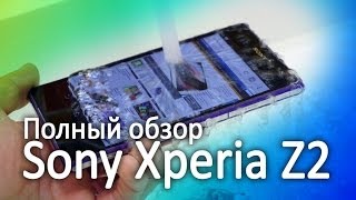 Полный обзор Sony Xperia Z2(Подробный обзор камеры смартфона с примерами снимков: http://hi-tech.mail.ru/review/Sony_Xperia_Z2-camera.html Полный текстовый..., 2014-04-21T09:46:43.000Z)