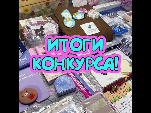 ИТОГИ Розыгрыш супер милого приза #shorts - Лум Планет