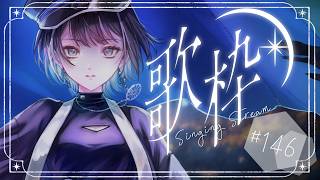 【 歌枠 / #karaoke 】5th Single 公開を祝して🦉│#羽緒集魂中 146【 羽緒 / RK Music 】