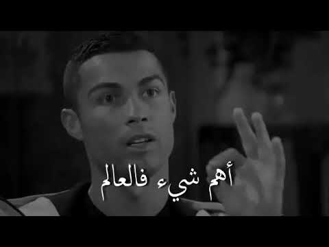 العائلة أهم شيء بالعالم كريستيانو رونالدو