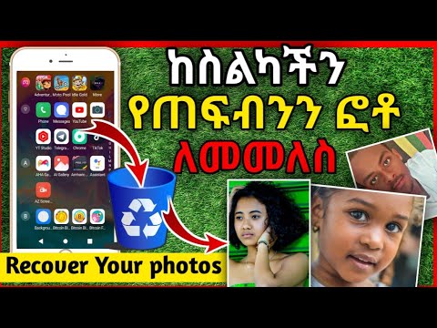 ቪዲዮ: ፎቶዎችን በመስመር ላይ እንዴት እንደሚሸጡ