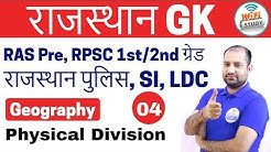 9:00 PM | Rajasthan Geography by Rajendra Sir | Day-4 | Physical Division