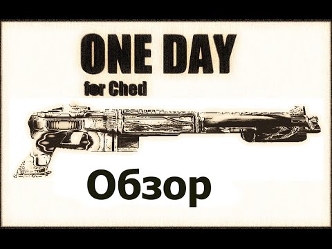 One day for Ched обзор