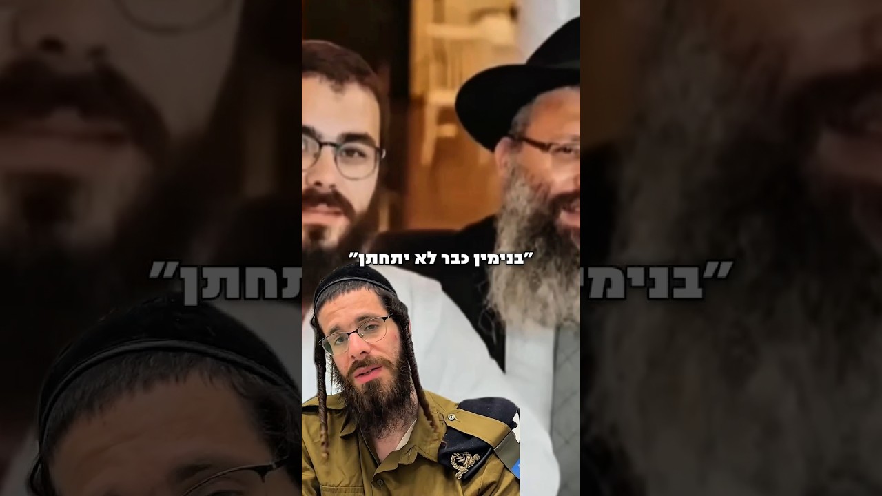 סדרת ״על קידוש השם״ - סיפורם של הלוחמים החרדים שנפלו | פרק 1: