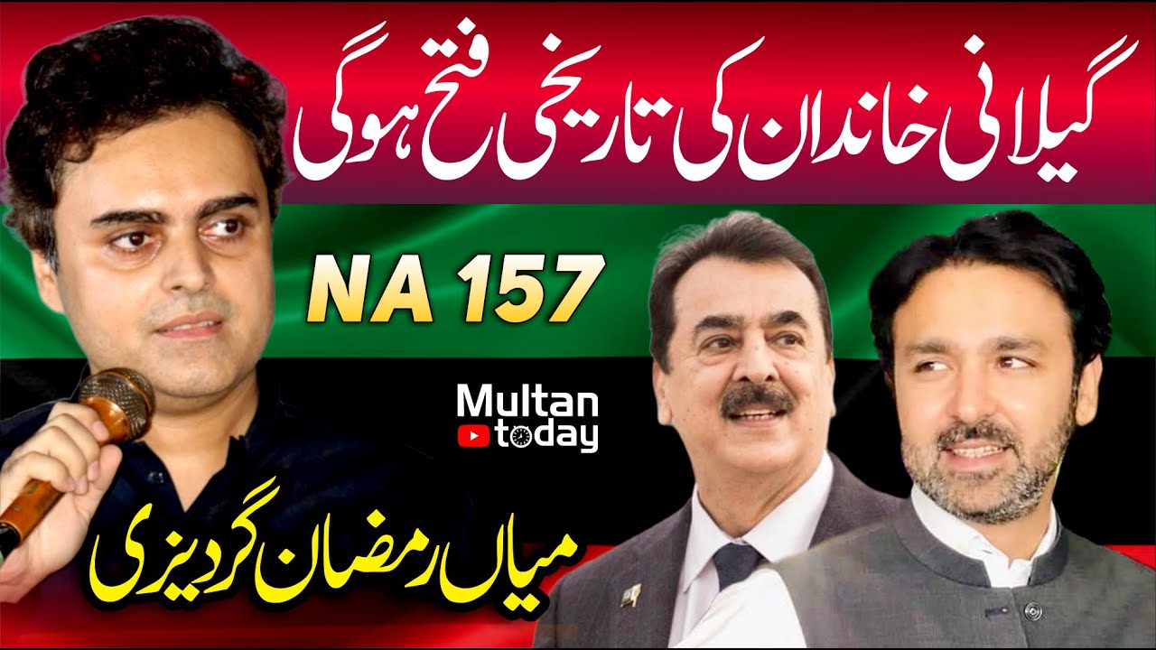 By Election NA 157 Multan - Gillani Khandan ki Tareekhi Fateh Ho Gi 