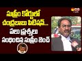 Aag ponnavolu sudhakar reddy comments on chandrababu petition in supreme court sakshitvlive