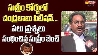 AAG Ponnavolu Sudhakar Reddy Comments On Chandrababu Petition In Supreme Court @SakshiTVLIVE