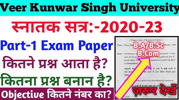 Vksu B.A/B.Sc/B.Com Part-1 Exam Question Paper 2020-23 | Part-1 Exam में प्रश्न कैसा आता है #Vksu |