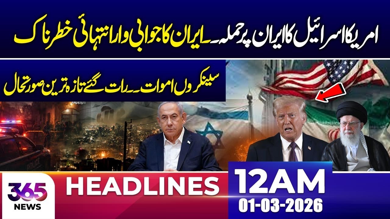 Iran’s Dangerous Response | Latest Casualty Report | 12 AM Headlines | 01 March 26 | 365 Plus