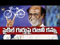 Rajinikanth eyes on cycle symbol for his political party, optimistic of victory like NTR