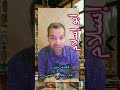 رجع بخفي حنين وقصة مثل في رحاب اكسبلور تيك توك