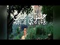 فيروز علموني ه ني علموني من فيلم سفر برلك 1967 