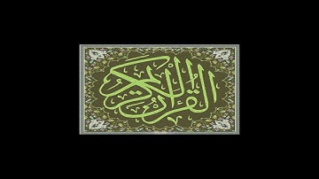 103  Surat Alasr  ماهر المعيقلي سورة العصر
