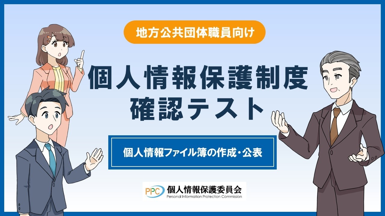 For Local Government Officials] 