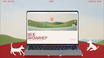 Kirayuo Web Designer Portfolio - Turnkey website creation on Tilda