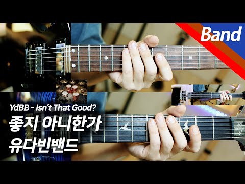 Isn't That Good? (+Inst.) - YdBB