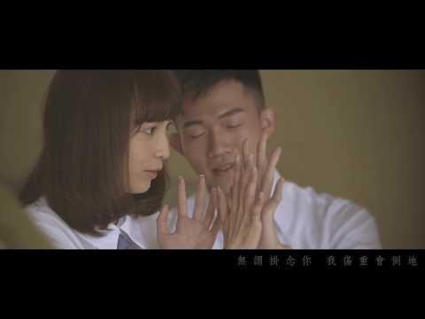 E-kids 終止戀愛 MV