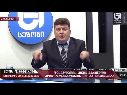 სააკაშვილის ზონტიკიანი ქათამი რომან გოცირიძე უნდა იჯდეს ციხეში-ისტორიკოსი დიტო ჩუბინიძე