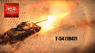 WarThunder | Soviet medium tank | Т54 (1947) | Gameplay
