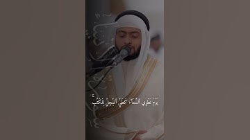أحمد النفيس | سورة الأنبياء