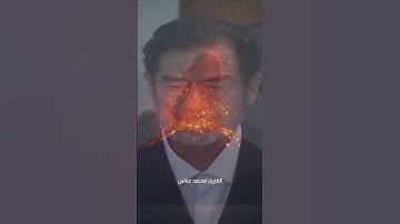 ويوم يعرض الذين كفروا على النار || القارئ محمد عباس