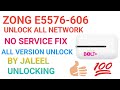 ZONG E5576 606 UNLOCK | ZONG E5576 606 ALL SIM UNLOCK | ZONG E5576 606 E5576 606 UNLOCK