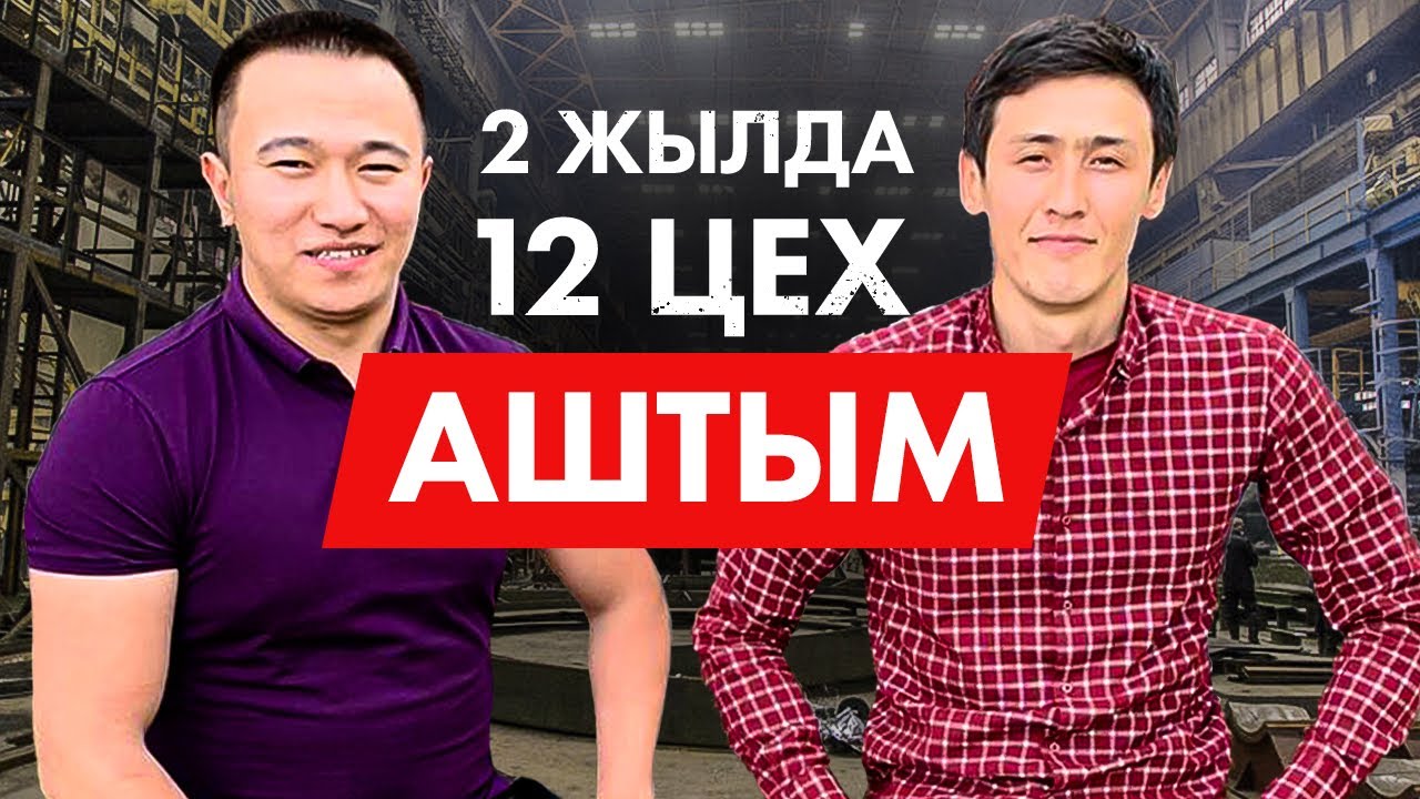 15 000 тг Пластик терезе бизнесін Ашу . Айына 500 000 тг табыс. Пластик тереза жасау, орнату!