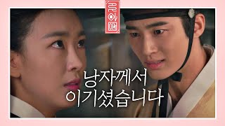 Byeon Woo Seok, misunderstanding Ko Won-hee as having used poison: Are you satisfied now! Flow...