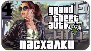 ПАСХАЛКА В GTA 5-ПРИЗРАК НА ГОРЕ ГОРДО