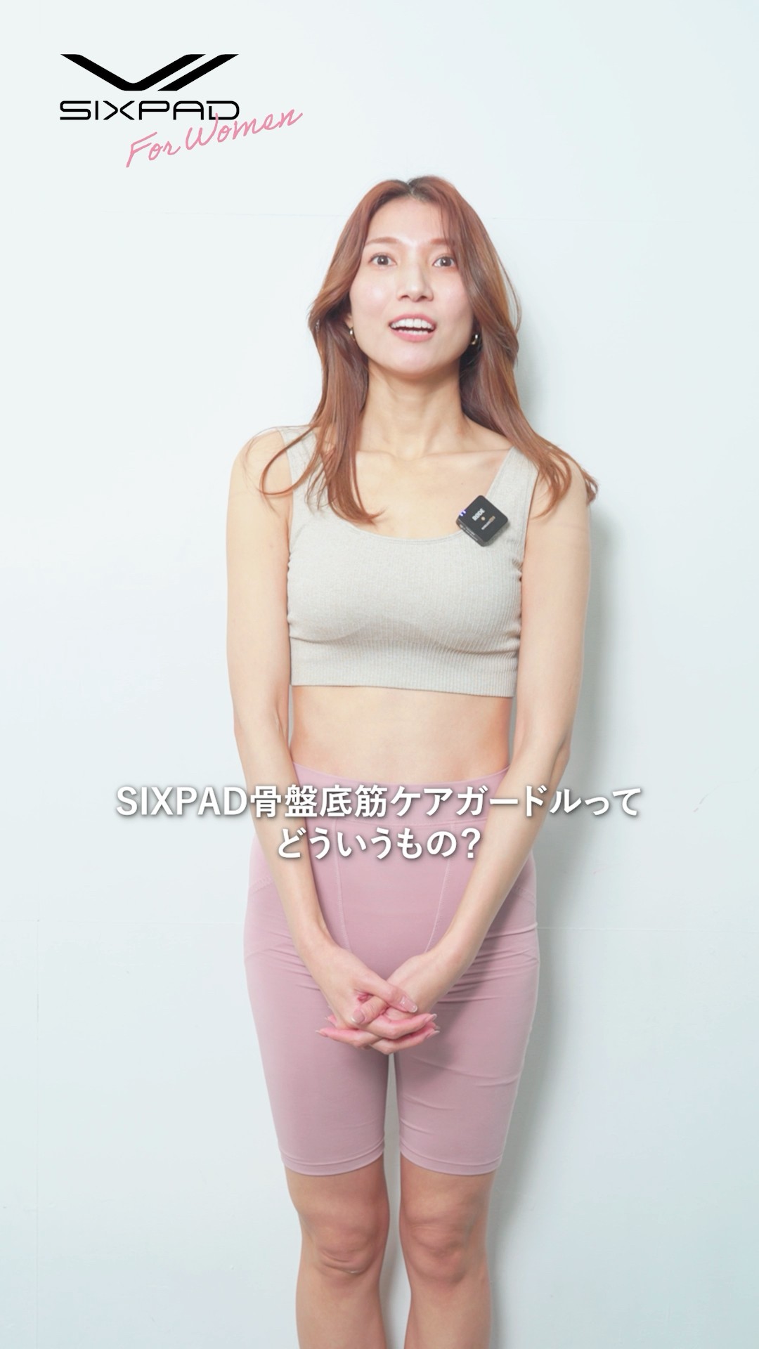 New common sense about girdles] W's general medical device. What