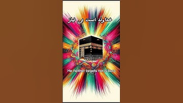 سورهٔ توحید