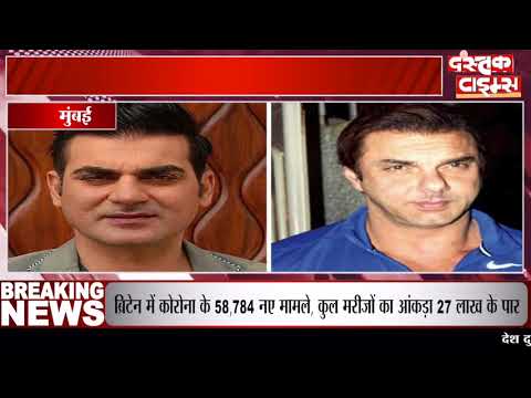 अरबाज और सोहेल खान के खिलाफ FIR