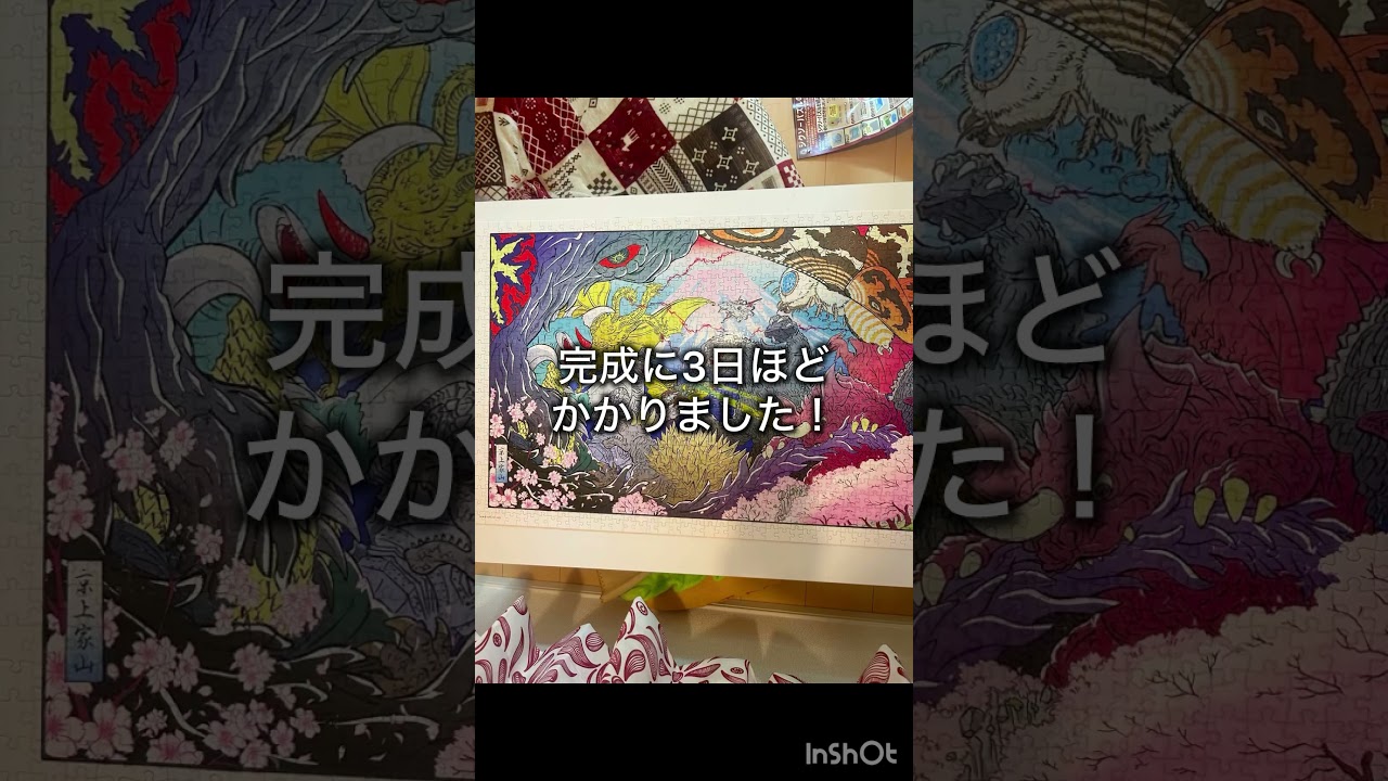 ジグソーパズル 富士怪獣大乱戦 買ってみました！ #ジグソーパズル