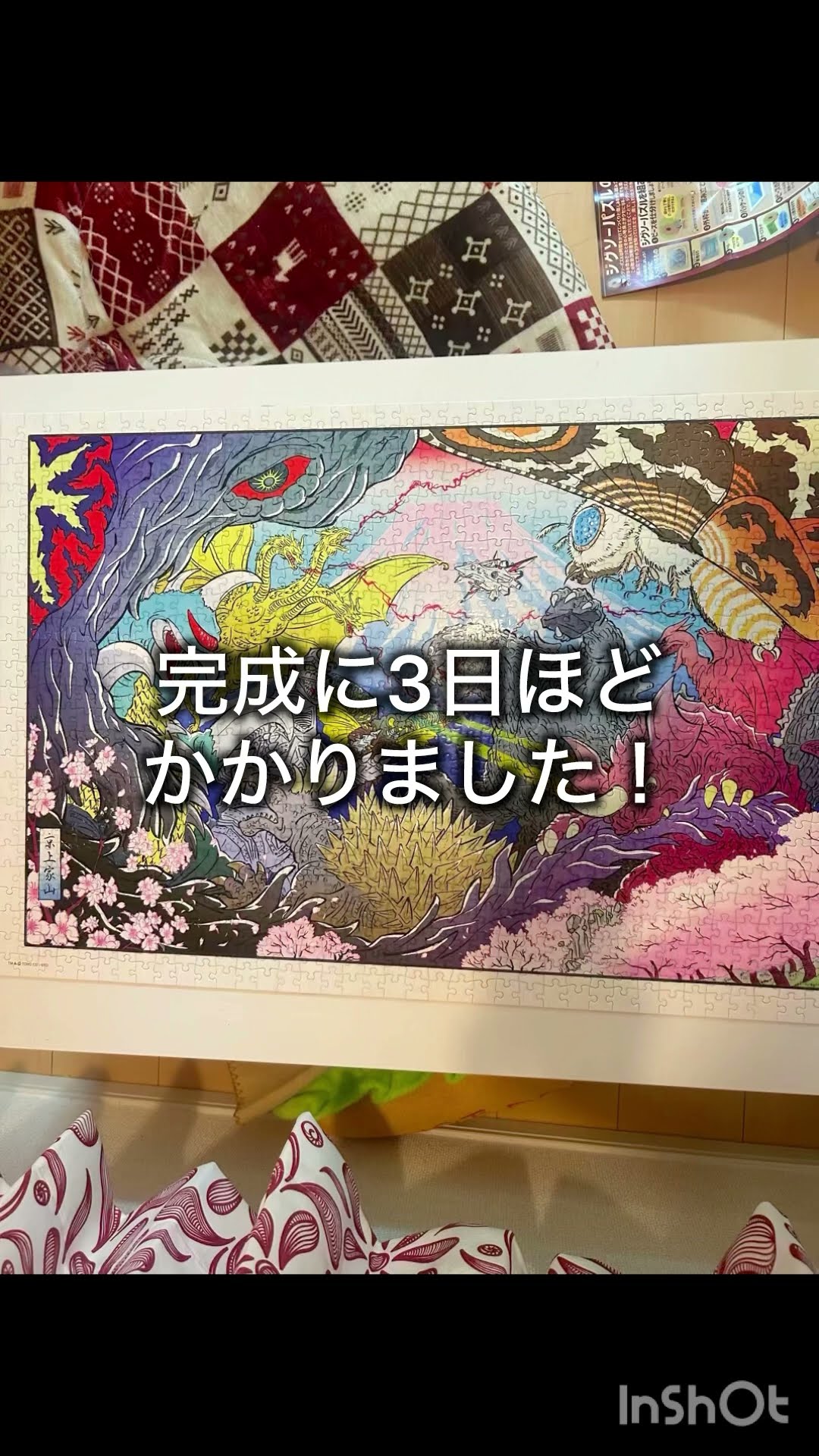 ジグソーパズル 富士怪獣大乱戦 買ってみました！ #ジグソーパズル