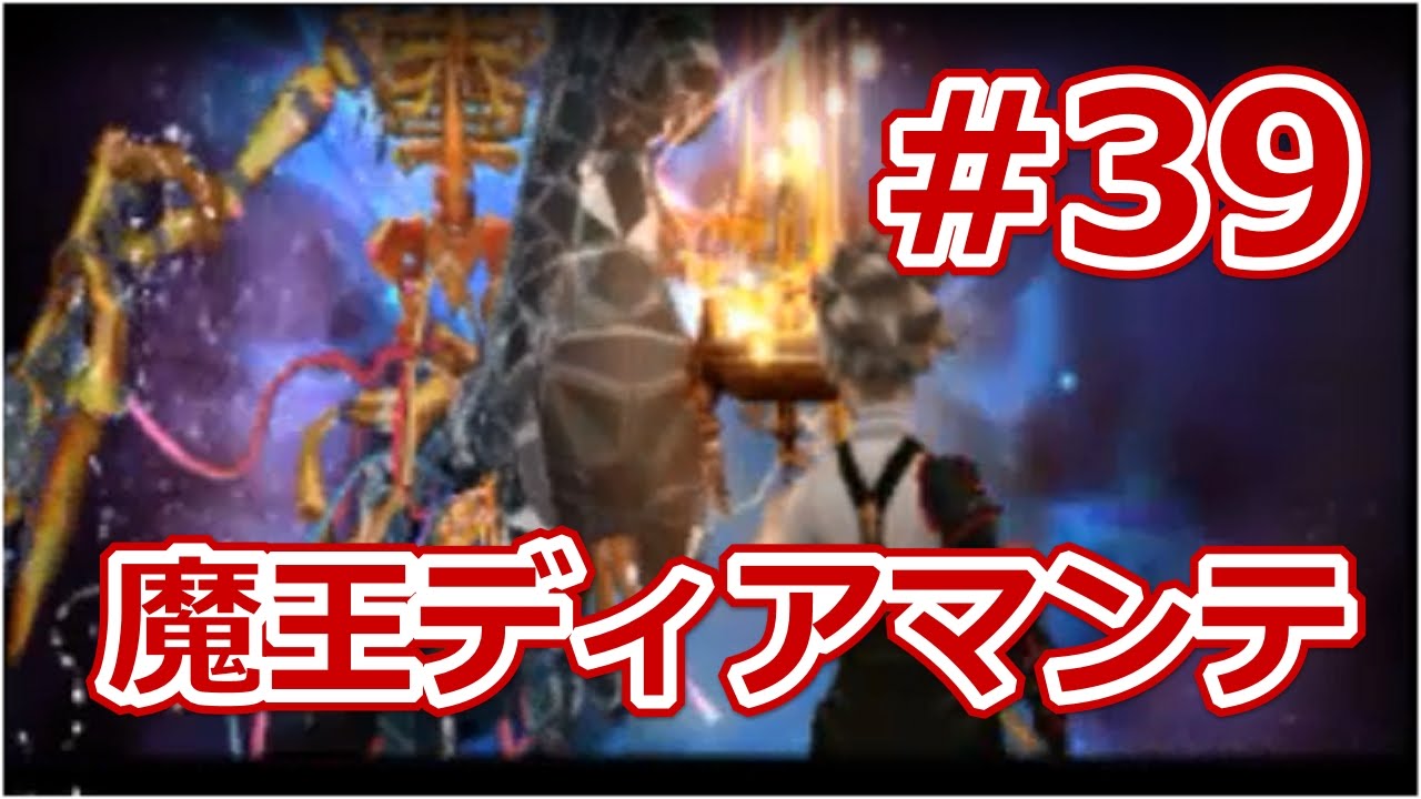 【ブレイブリーセカンド】第5章 浮遊城の正体!? 魔王 ...