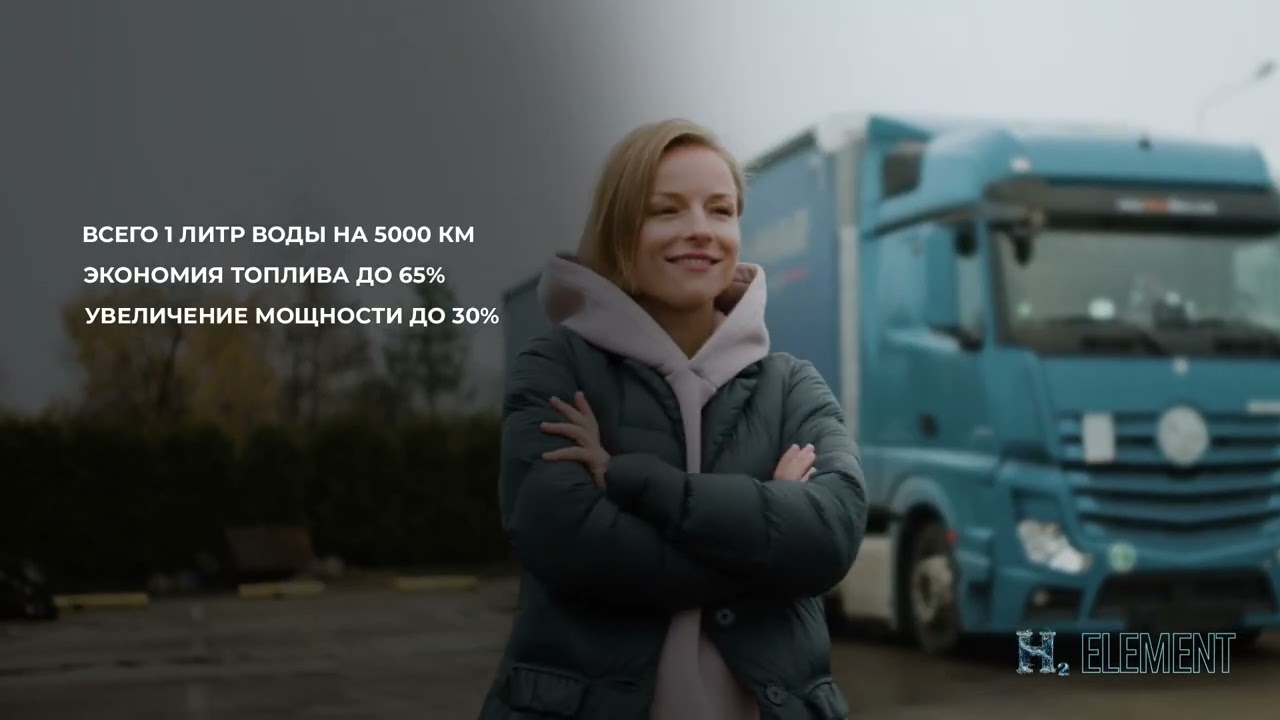 H2 ELEMENT | Водородные генераторы