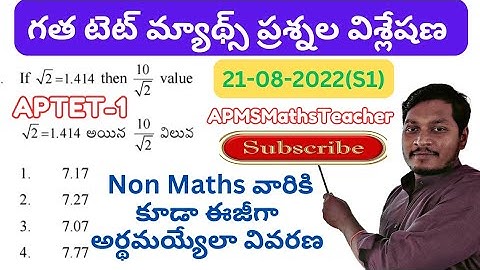 గత టెట్ మ్యాథ్స్ ప్రశ్నల విశ్లేషణ|APTET-1(2022) #mathsquestions #tetpreviousquestionpaper #maths