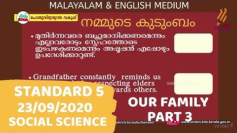 Class 5 | Social Science | Our Family Part 3 |Kite Victers First bell | 23/09/2020